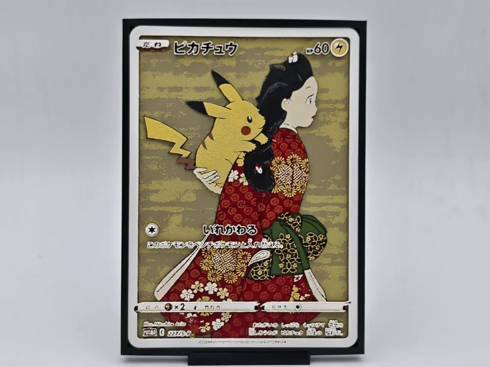 Pikachu #227/S-P Pokemon Japanese Promo Hueforge by Loki HueForge model: Pikachu #227/S-P Pokemon Japanese Promo Hueforge by Loki