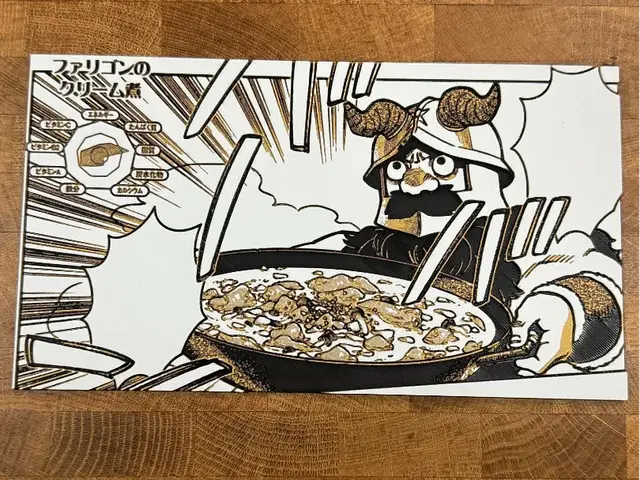 HueForge model: Delicious in Dungeon - Senshi Stew by Pretty Okay Prints